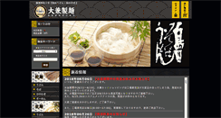 Desktop Screenshot of ohgane-seimen.com